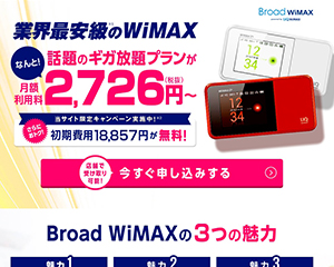 broad-1_2